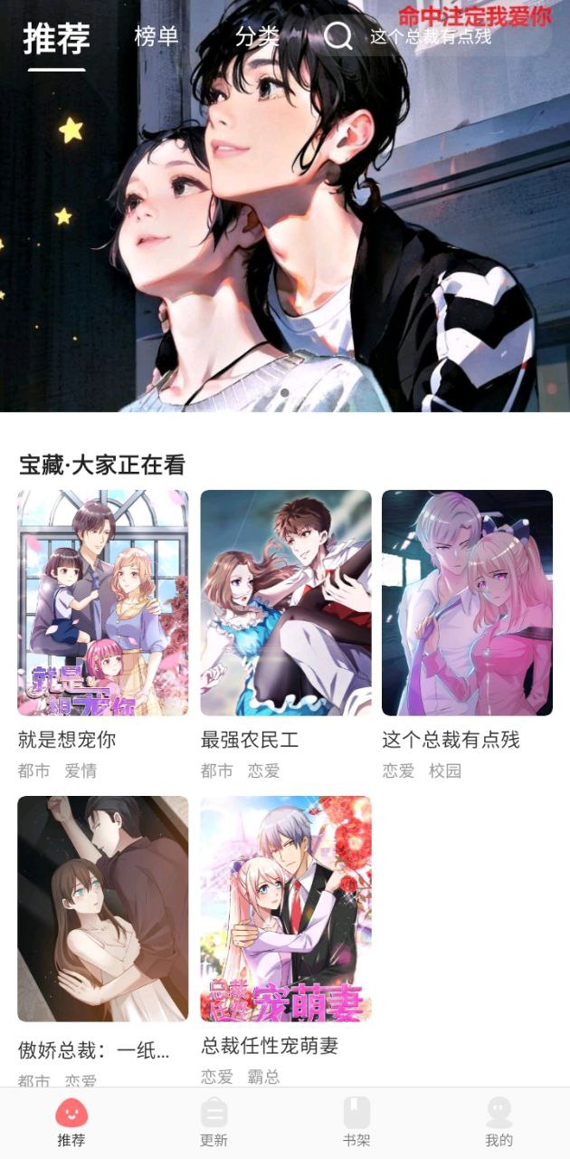 好看漫画