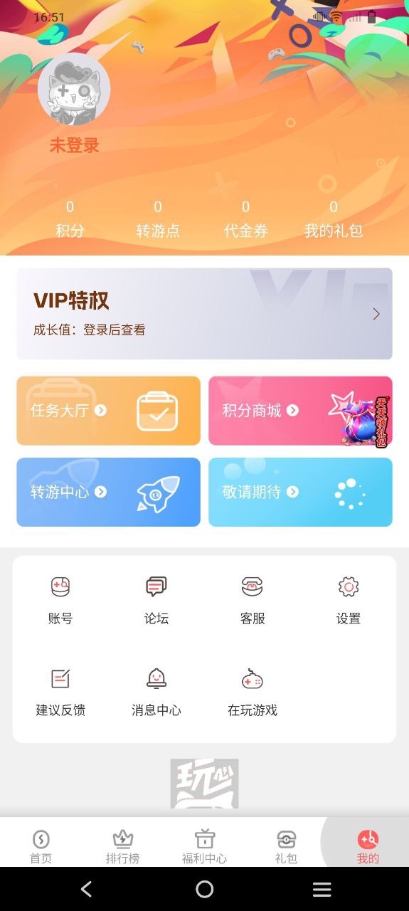 玩心手游