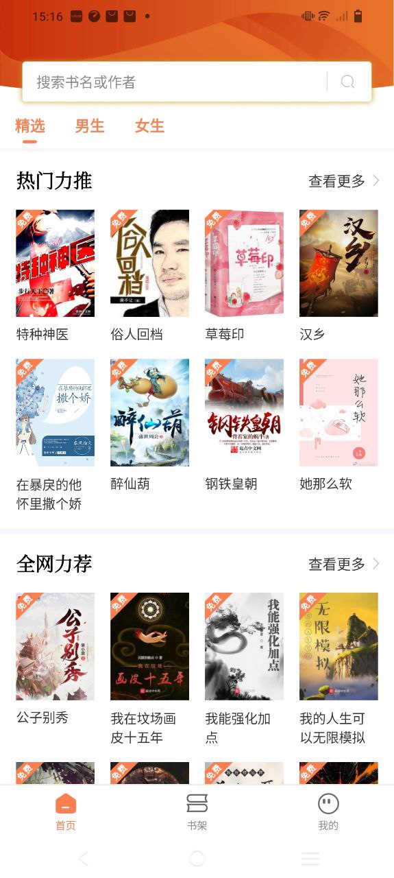 笔触阁