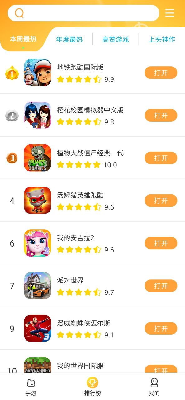 畅玩乐园