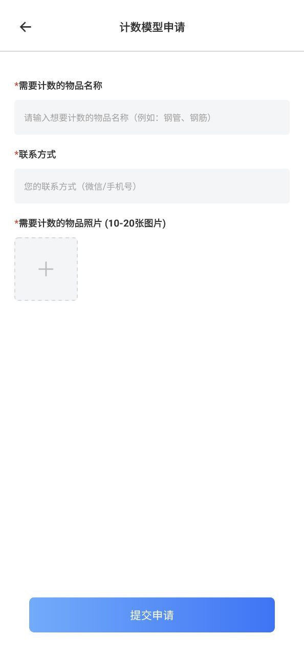 ai扫描王