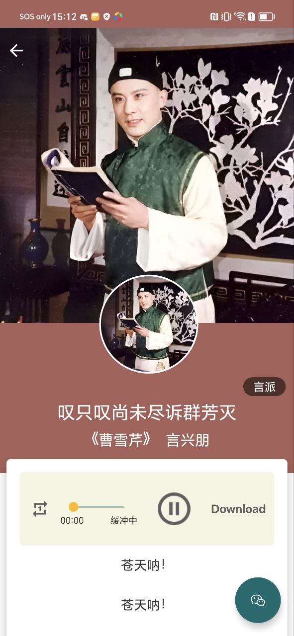 京剧迷