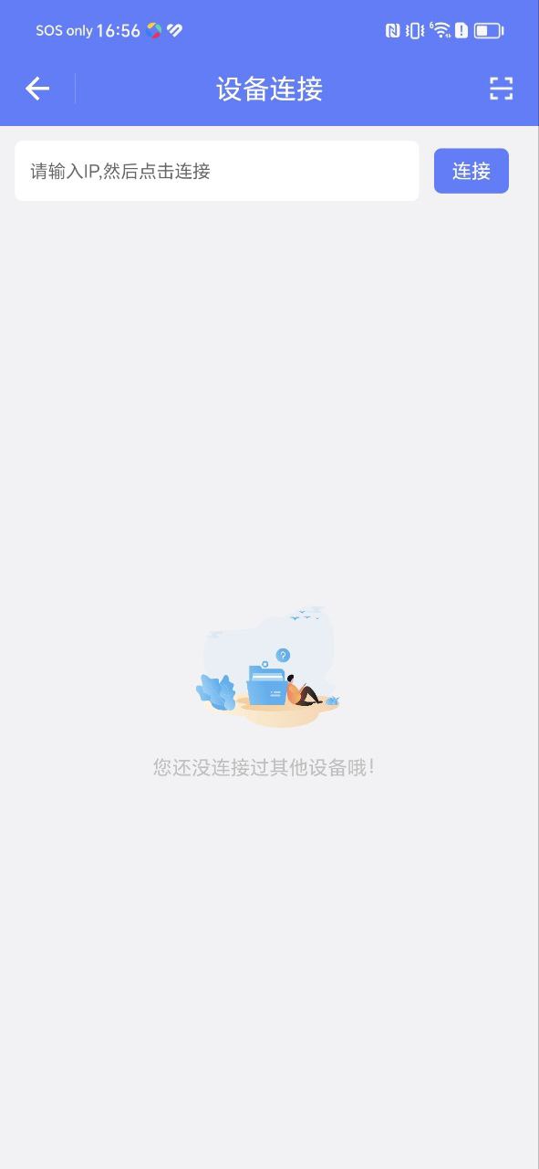 ADB小工具