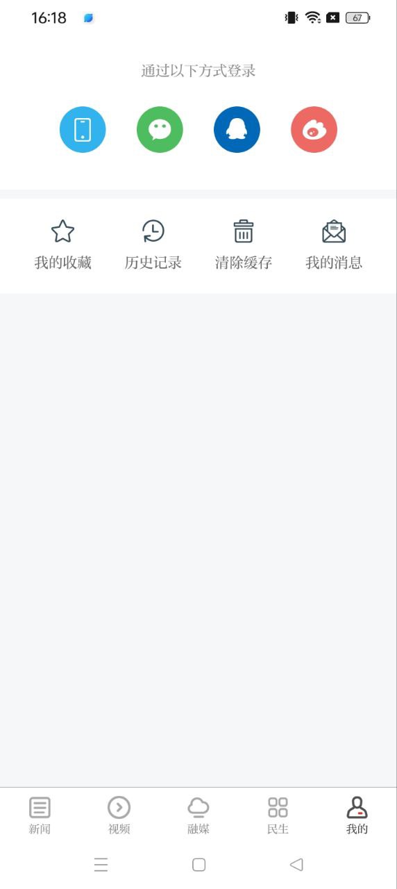 广丰融媒
