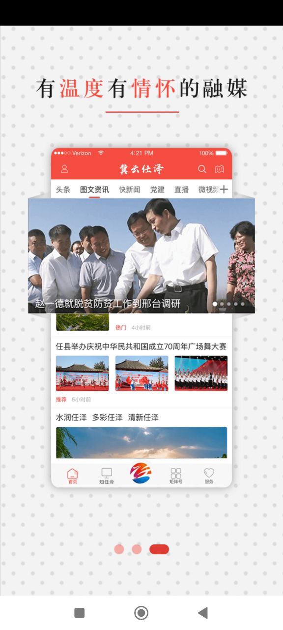 冀云任泽