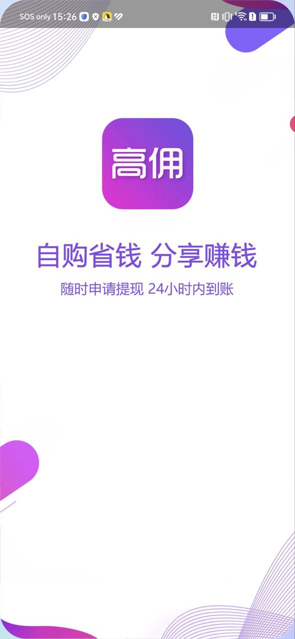 优券快报