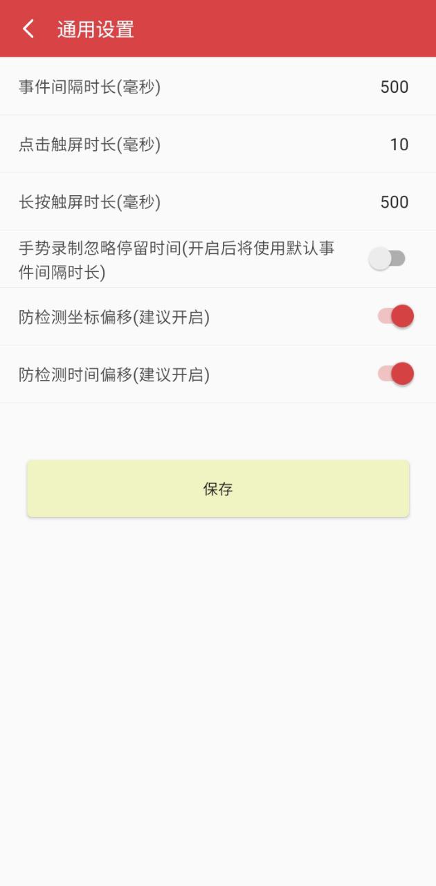 王者自动点击器