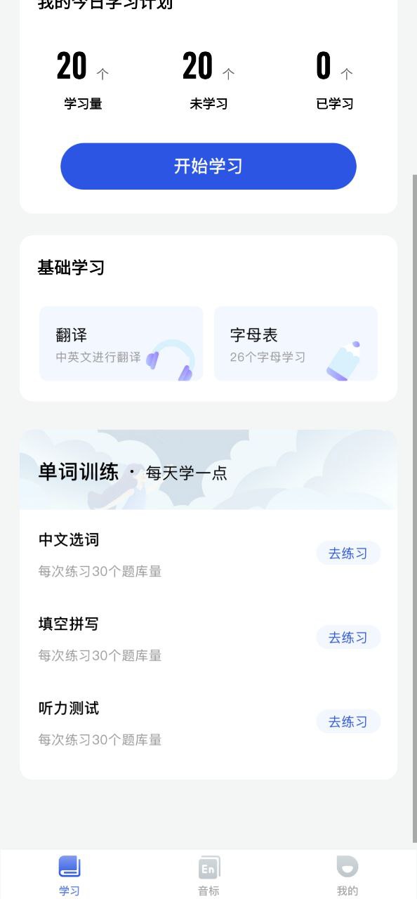 立即翻译机