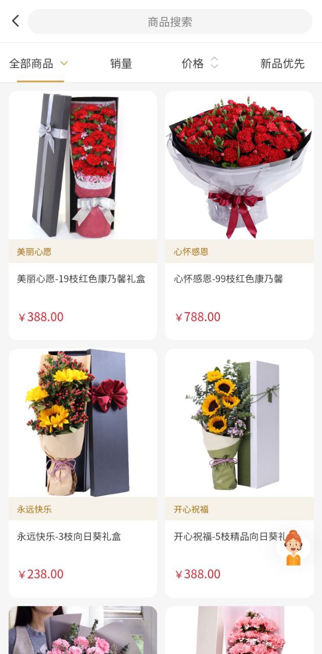 花佳鲜花