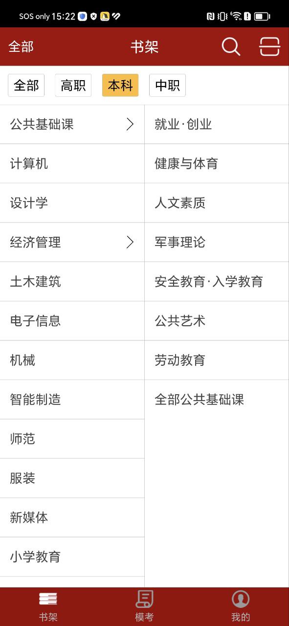 新思课堂