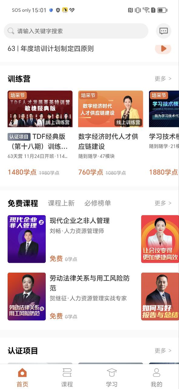 小安学堂