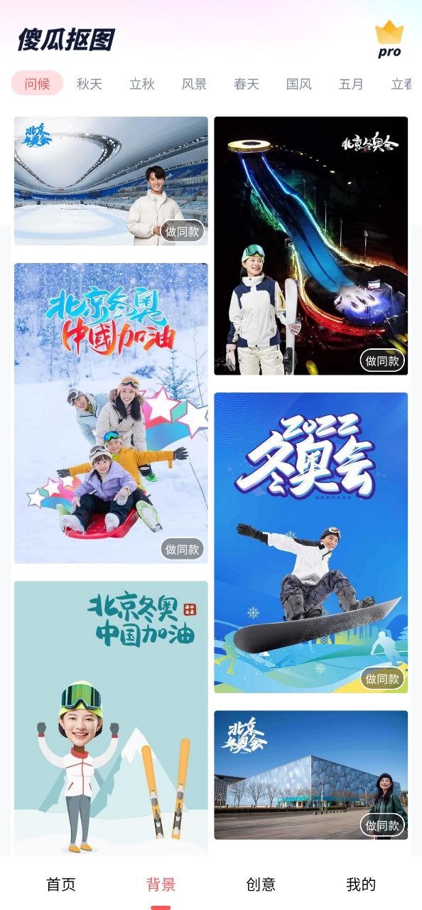 傻瓜抠图