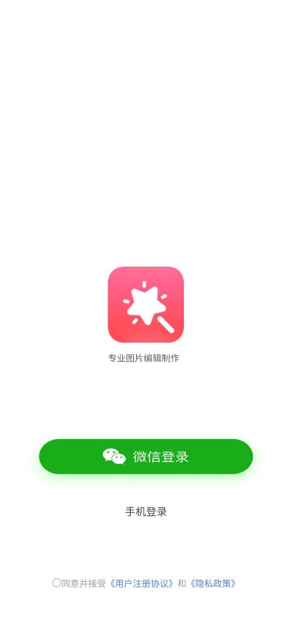 傻瓜抠图