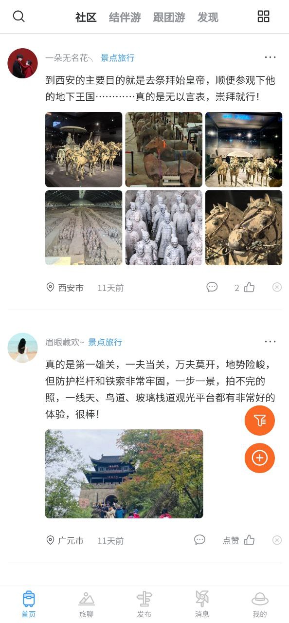 准备去旅行