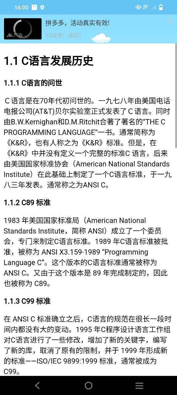 c语言编程学习