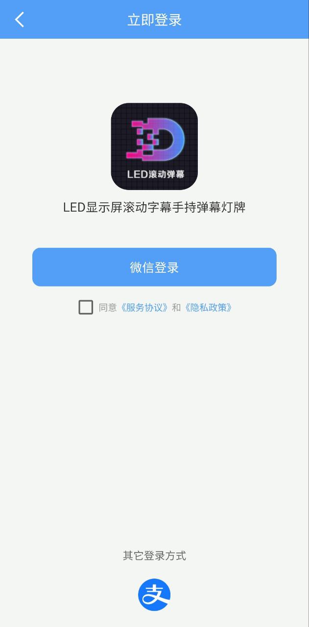 led灯牌显示屏手持弹幕