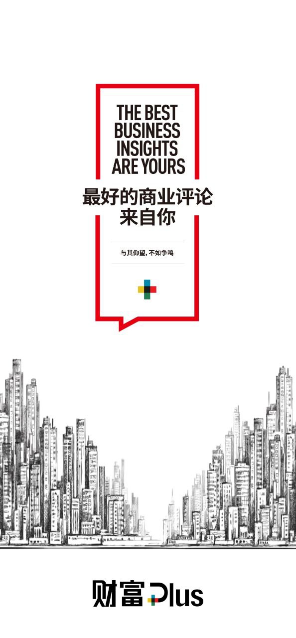 财富plus