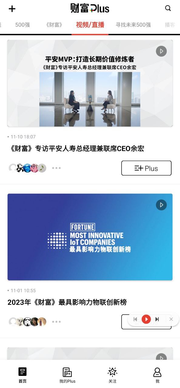 财富plus