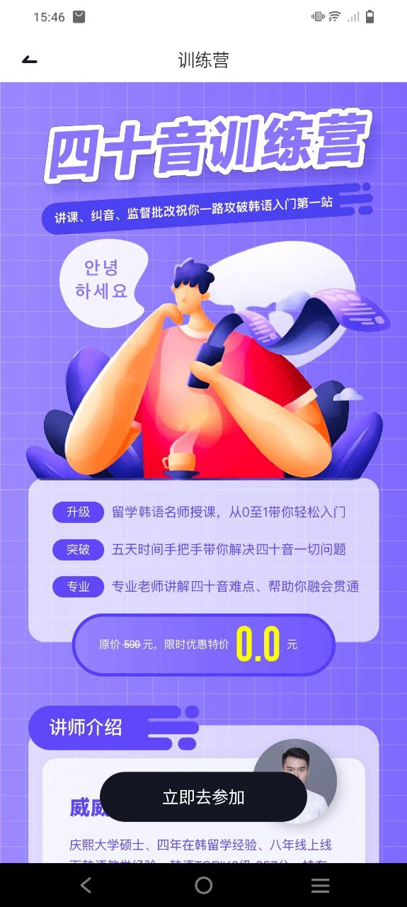 冲鸭韩语