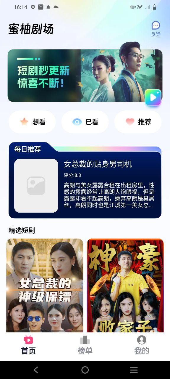 蜜柚剧场