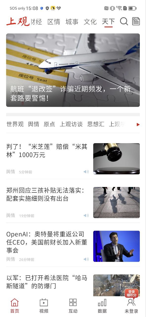 上观新闻
