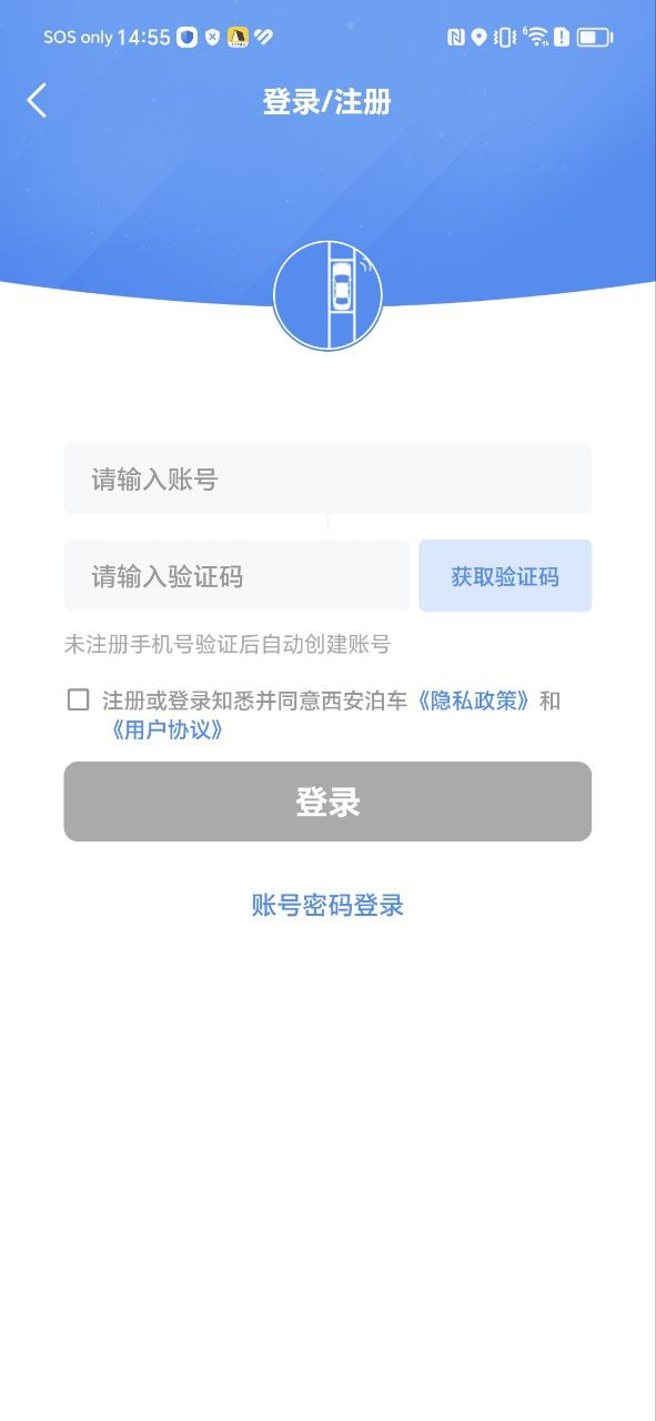 西安泊车