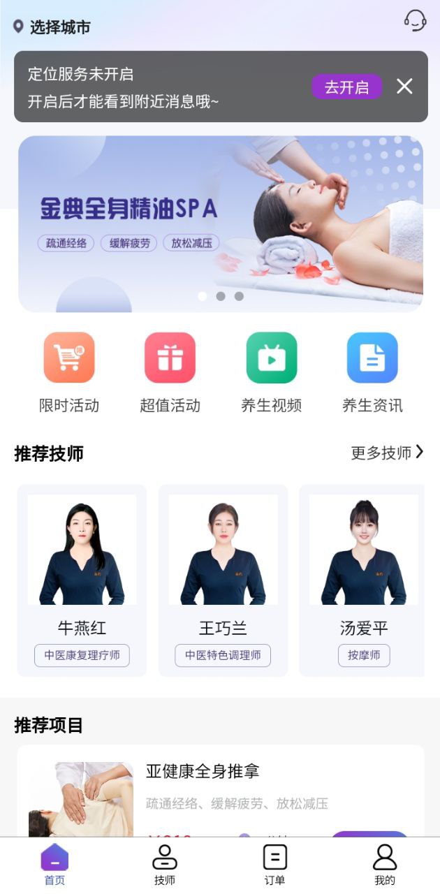 尚约