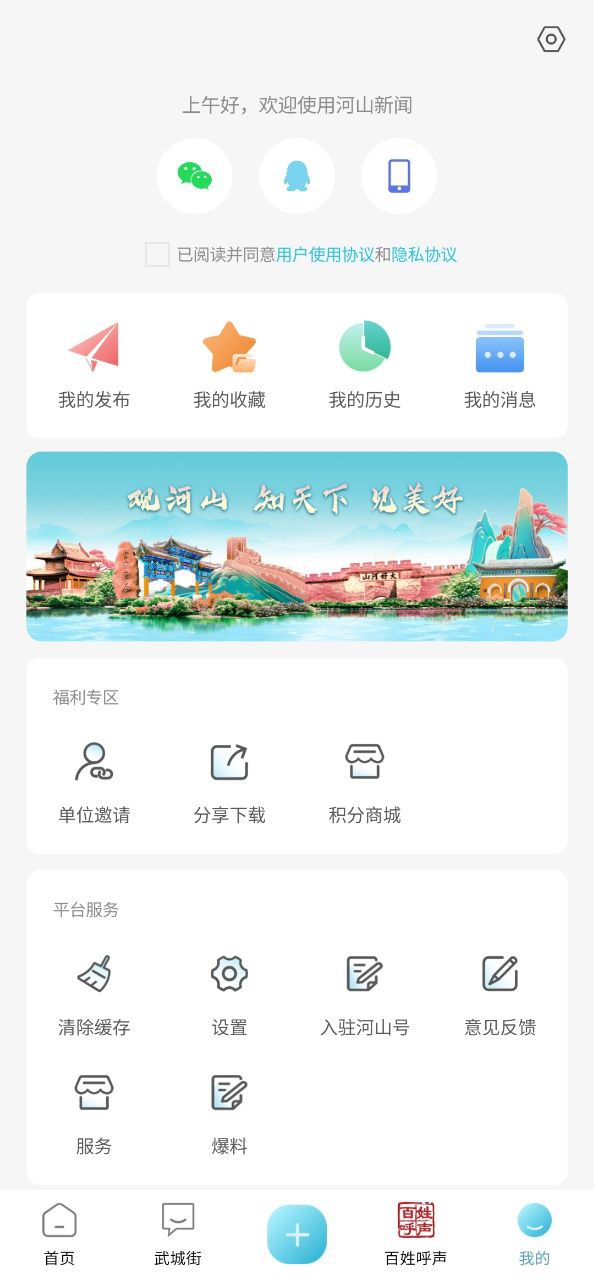 河山新闻