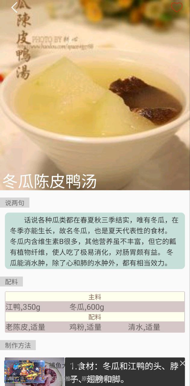 美食厨房