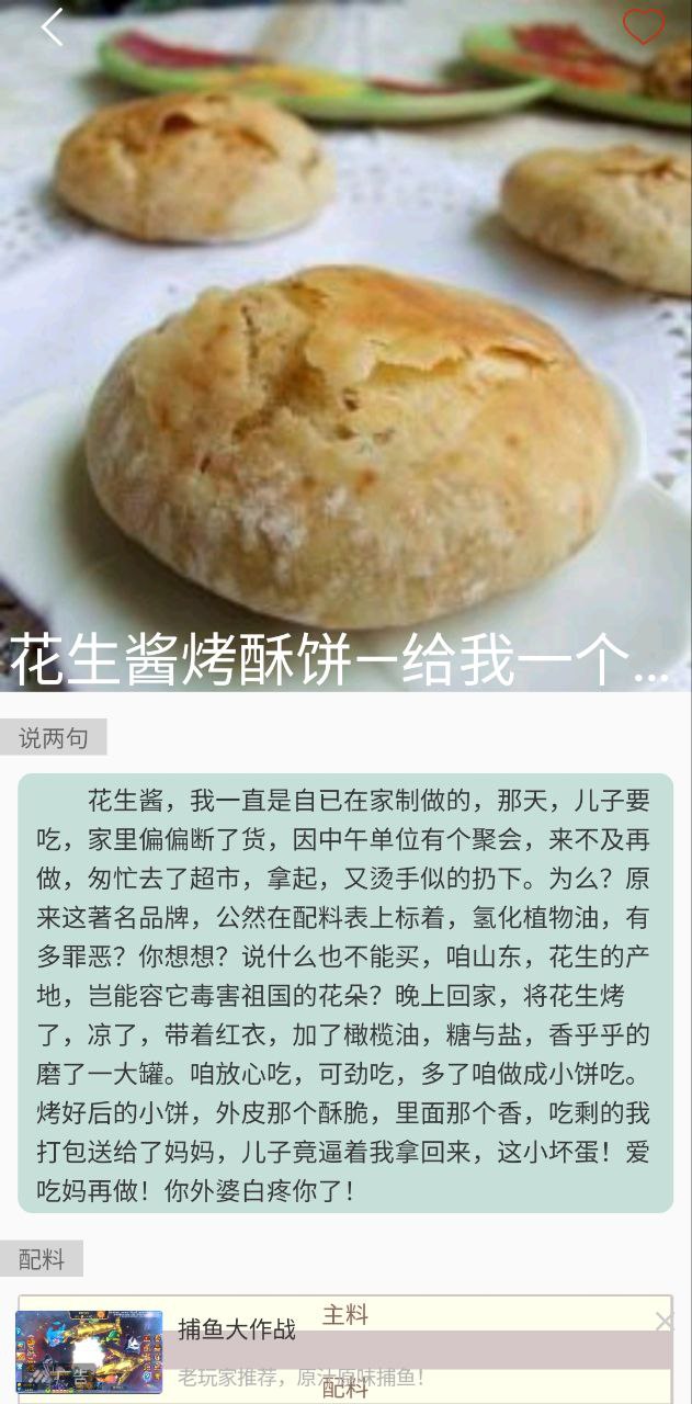 美食厨房