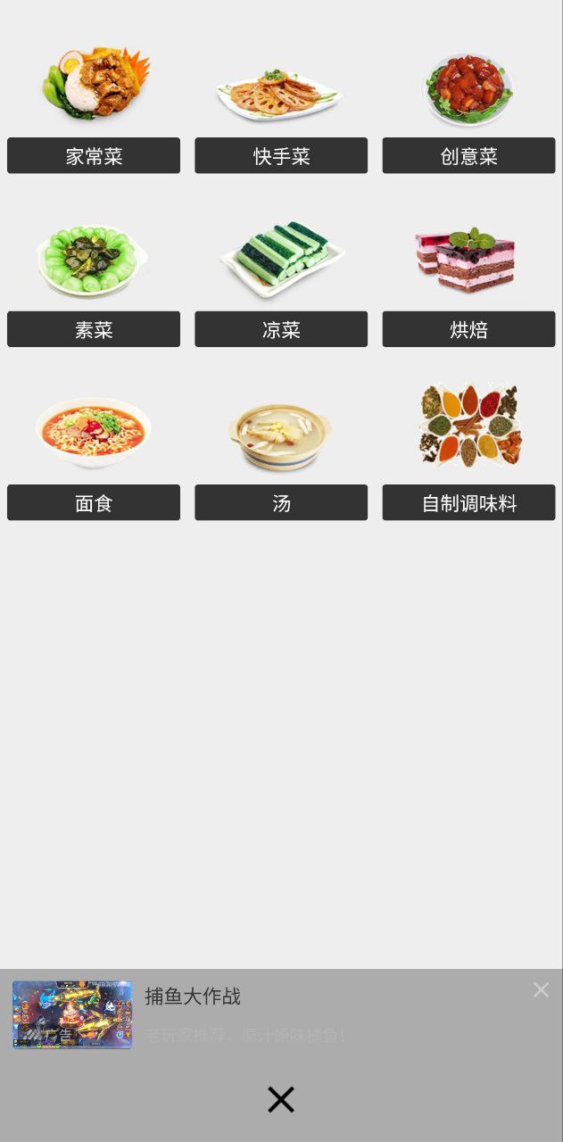 美食厨房