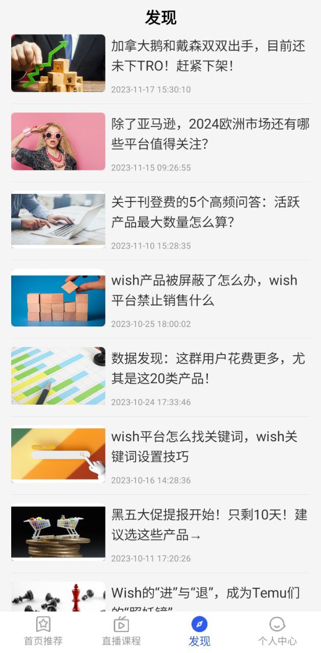 wish卖家
