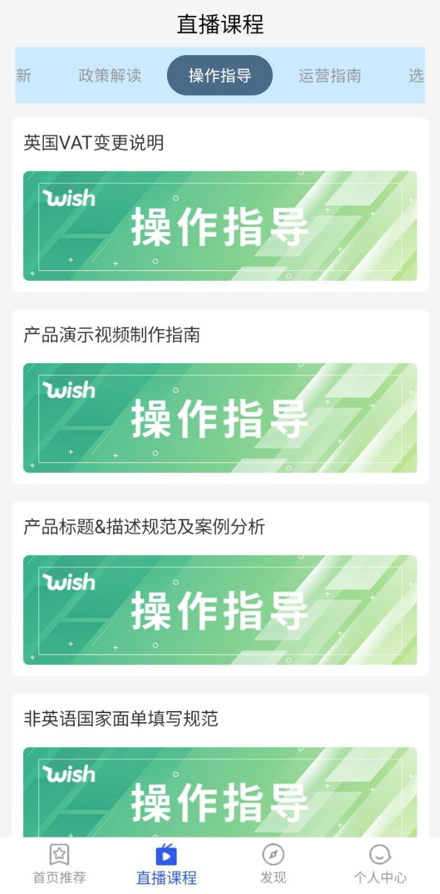 wish卖家