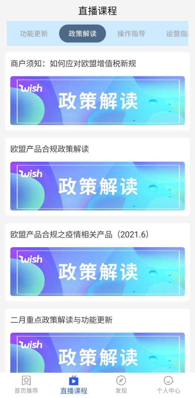 wish卖家