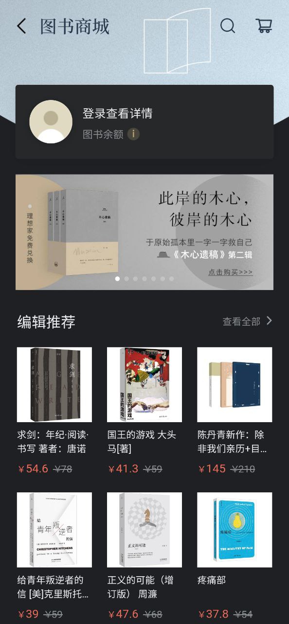 看理想