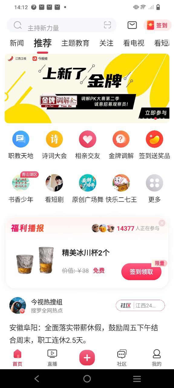 今视频