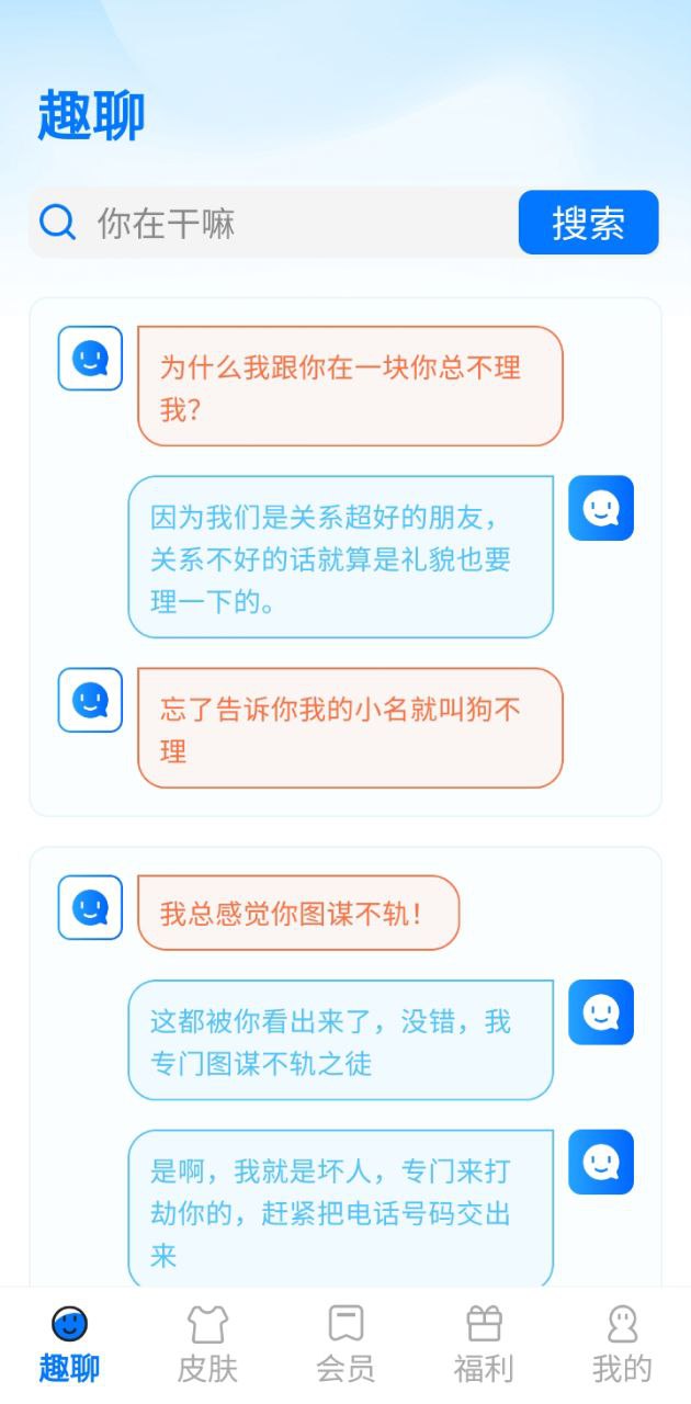 有声输入法