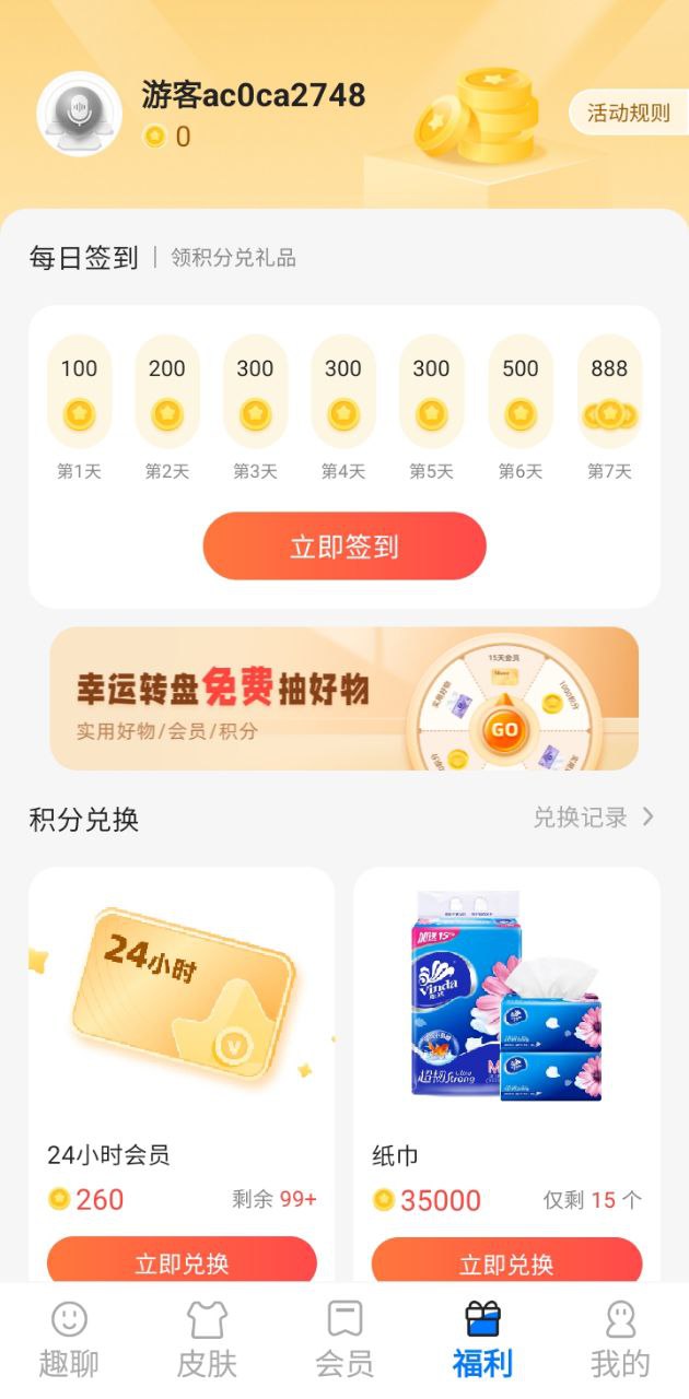 有声输入法