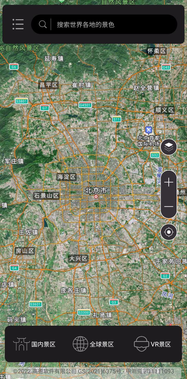 全球街景高清地图