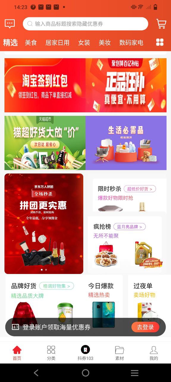 折优惠选