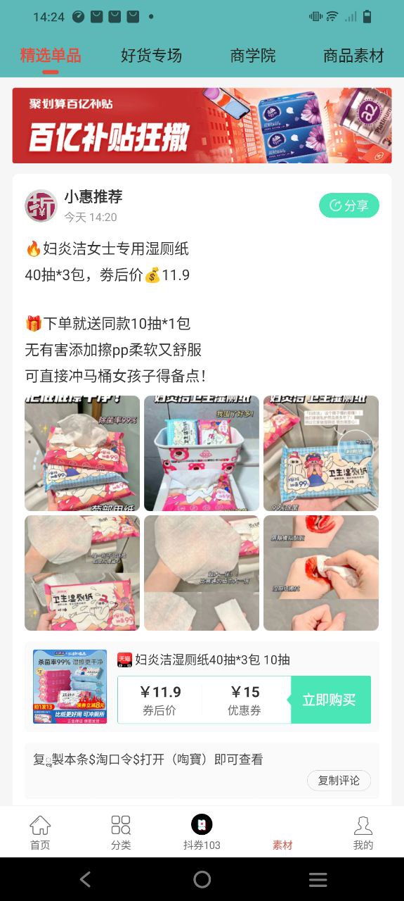 折优惠选