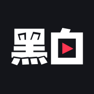 黑白直播NBA