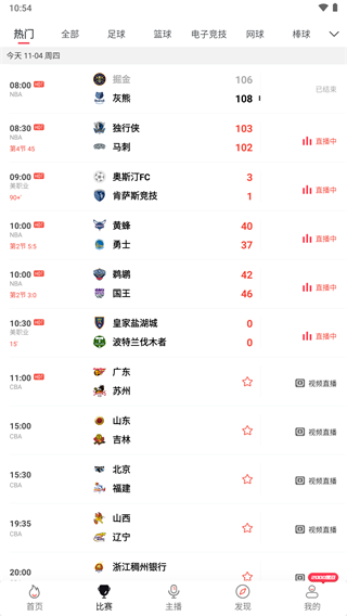 黑白直播NBA