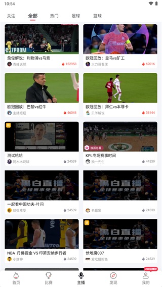 黑白直播NBA