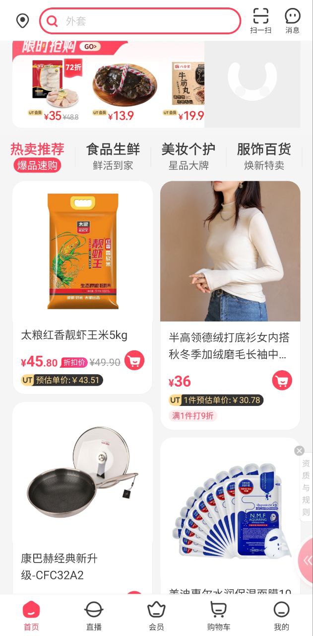 优托邦