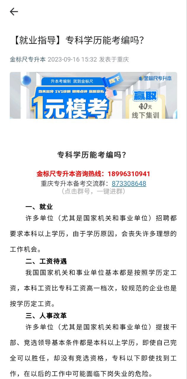 金标尺专升本