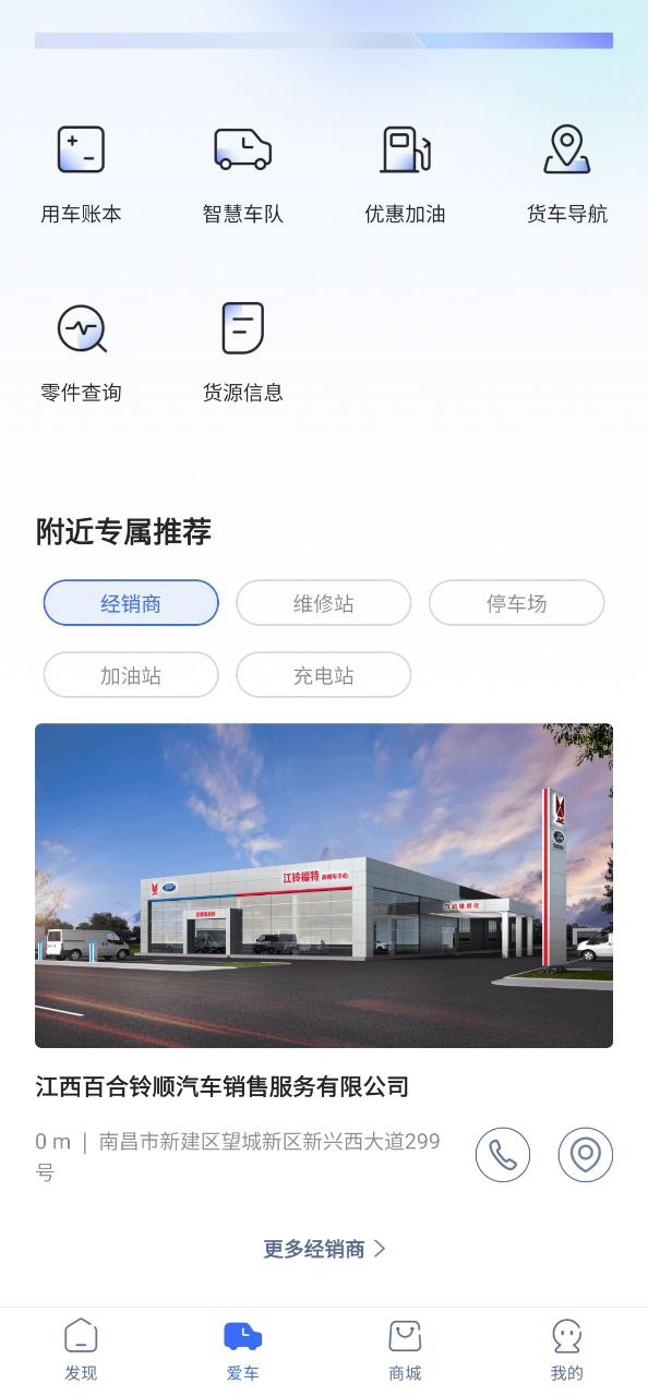 江铃智行