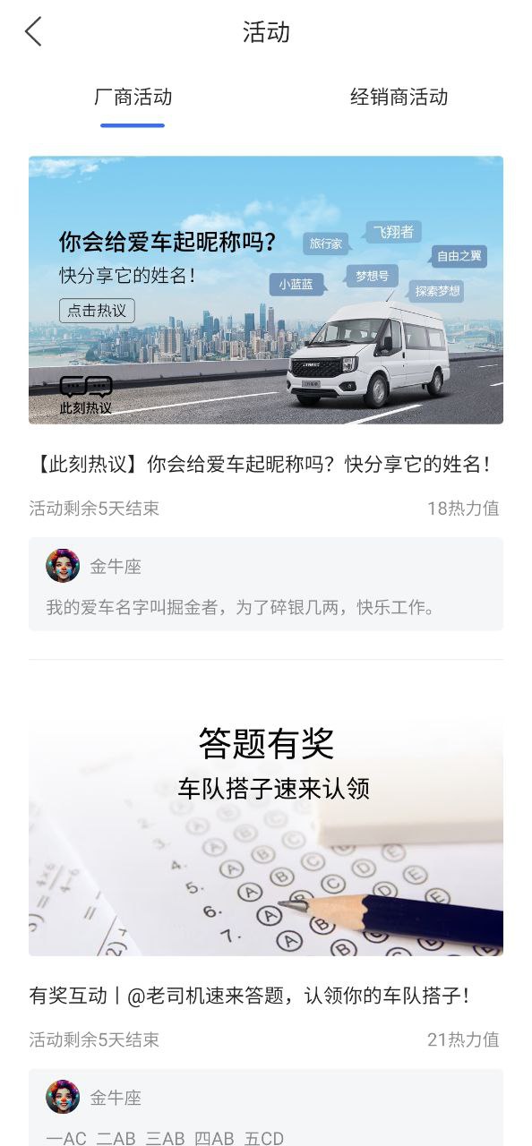 江铃智行