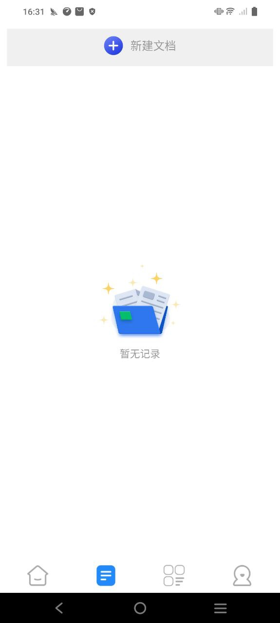 word文档编辑