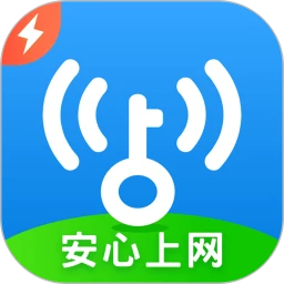 WiFi万能钥匙极速版